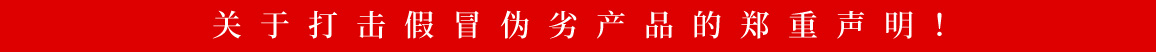 關(guān)于打擊假冒偽劣康發(fā)雙螺桿擠出機(jī)產(chǎn)品的鄭重聲明